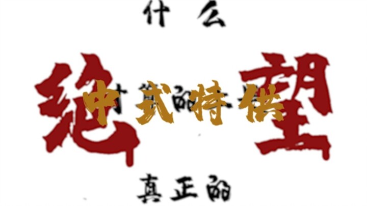 “Vạn kiếm xuyên tâm” mới là tuyệt vọng thực sự