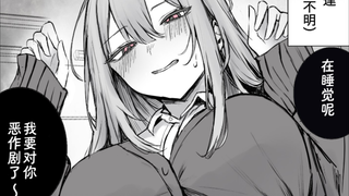 被身高巨大的同班美少女盯上了！