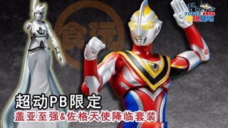 ฝีมือหยาบราคาสูงเกินไปอยากบอกลาคุณจริงๆ Super Dynamic PB Limited Angel Advent Set