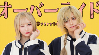 【ศาสตราจารย์✖️ตัวเล็ก】โอเวอร์ไรด์／โยชิดะ ยาโยอิ เต้นลองดู【ท่าเต้นต้นฉบับ】【อนุญาตให้เผยแพร่ต่อ】