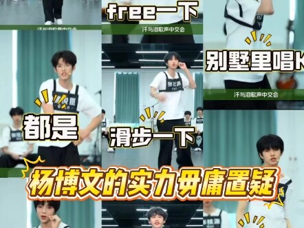 Karla’s always got your back—Yang Bowen’s dance skills are beyond question. Who’d dare doubt him now