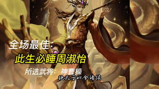 "Player of the Match"