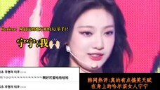 Karina：从最远的地方来的人(举手)！宁宁：我！我！～韩网热评:宁宁怎么这么搞笑哈哈