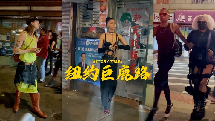 New York Elk Street Outfit