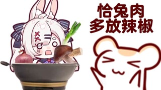 【Bison仓鼠】兔兔女儿咬起来梆硬 要多烤一会 多加辣椒