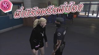 พี่เบิร์ดหรือพี่บื้อ? | GTA V - SD [EP.194]