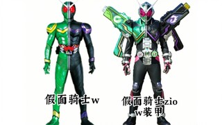 [BYK制作]盘点借用假面骑士w的力量或借鉴外形的假面骑士形态