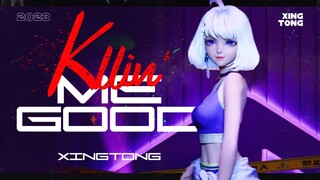 Killin' me good丨小心被我的眼神杀死比赛！