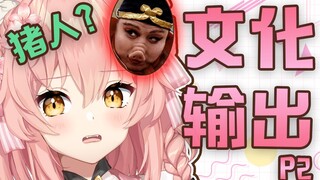 外国猫猫看「西游记」【第二集】