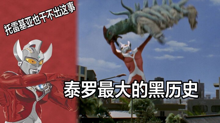 [Monster Complaints: Taro Chapter 4] Even Ultra Warriors have no absolute justice