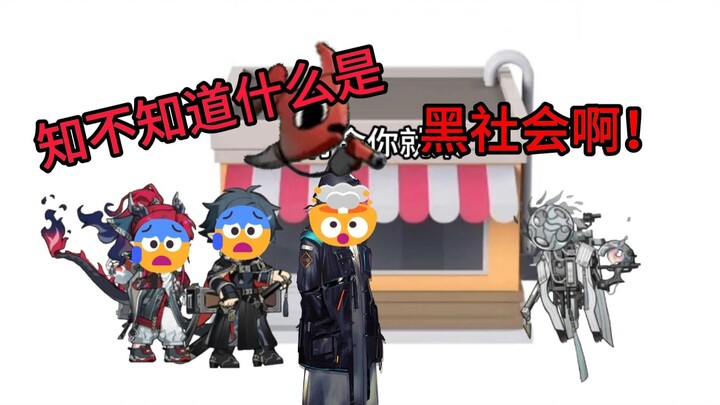 🥰泰拉构思之：界园你鱼哥，人狠话也多！