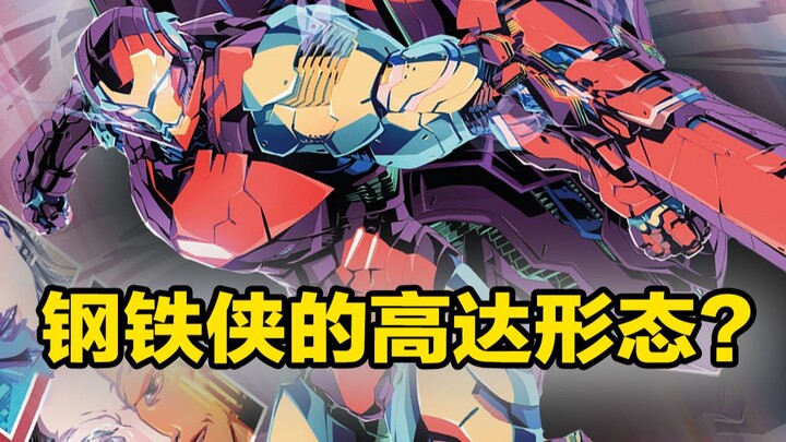 This is so cool! Iron Man even has a Gundam form?! One shot blew up the giantized Venom!