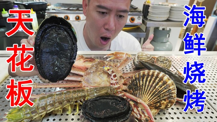 You wouldn’t even dare come eat here unless your salary has six figures! Seafood BBQ