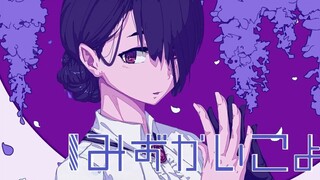 [Tears] Japanese vtuber hopes to repay the Chinese audience