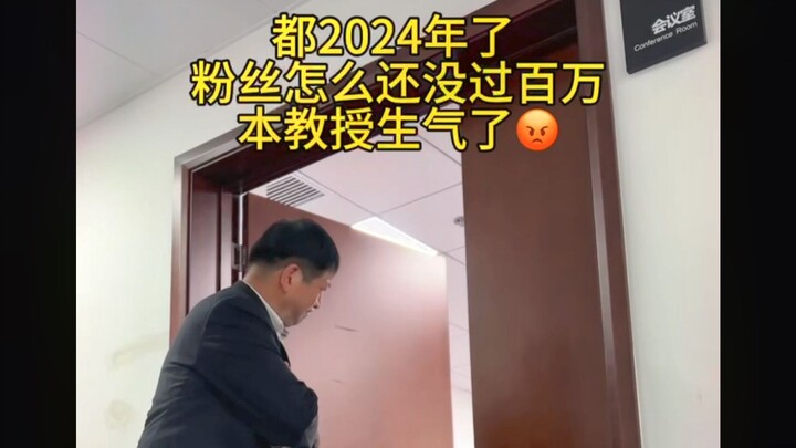 I wonder if you students can guess why I'm angry.