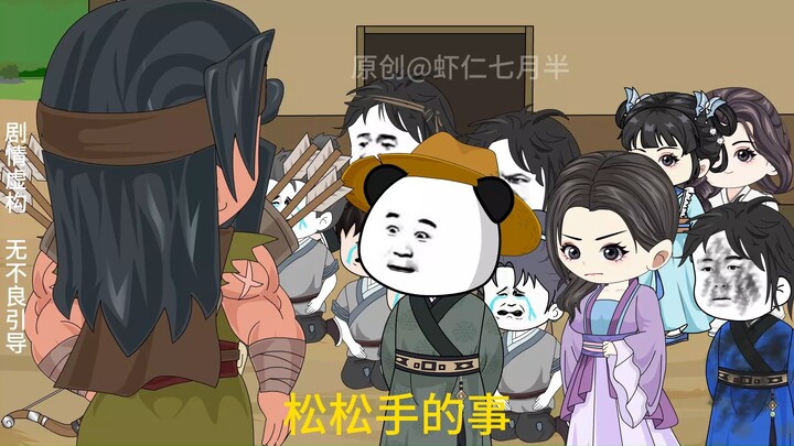虾仁逃荒15集：虾仁落户野鸡岭