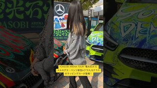 #YOASOBI電光石火ツアー #メルセデスベンツ #Aクラス #Bクラス