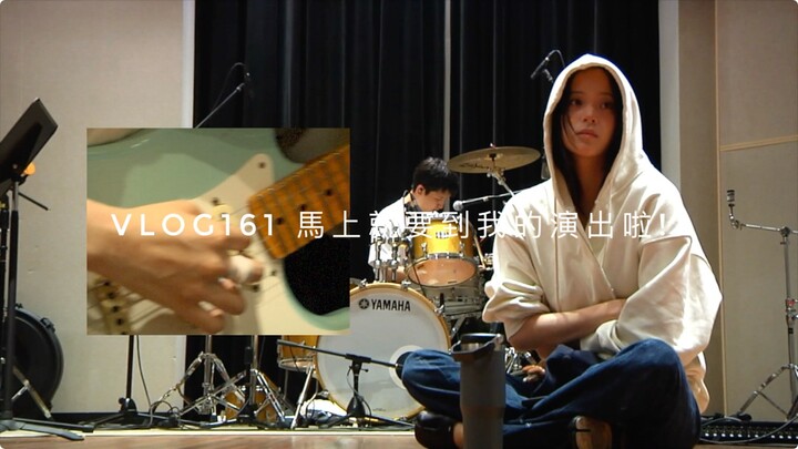 【Ouyang Nana VLOG】VLOG 161: My performance is just around the corner!