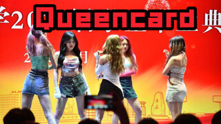Queencard 毕业典礼表演！一晚速排 不太整齐呜呜呜