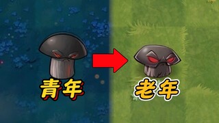 Pvz2: المدمر الذي كان شابًا أصبح الآن عجوزًا!