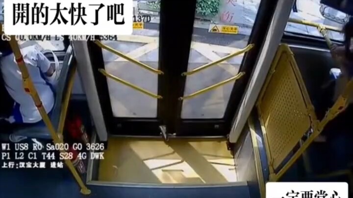 Riding the bus with this driver—just one second slower getting off and it would’ve been a disaster!
