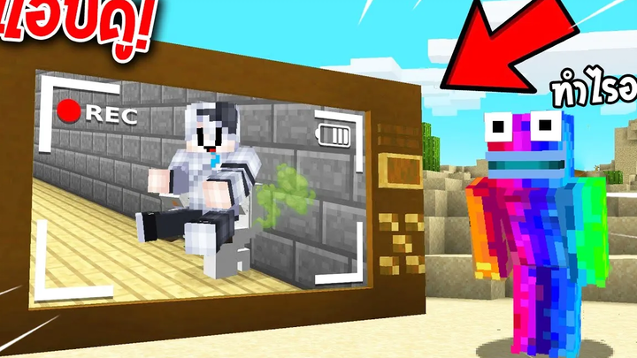 😱ดูเพื่อน! แอบติดกล้องวงจรปิด เพื่อ ดูเพื่อนทำสิ่งนี้! เต็มคาราเบลจริงๆแอบทำ