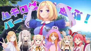 【ARK】ムキロゼパークに合流する！遊ぶぞおおおおお！【獅白ぼたん/ホロライブ】