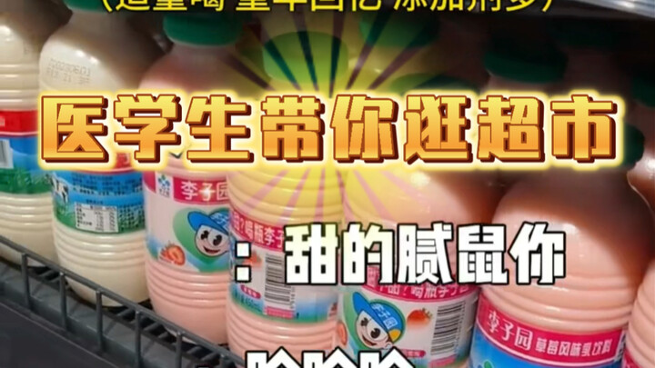 Sinh viên y khoa dẫn bạn đi siêu thị.