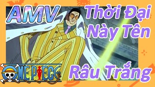 [Đảo Hải Tặc] AMV | Thời Đại Này Tên Râu Trắng