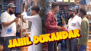 | Jahil Dukandar | By Nadir Ali & Team | P4 Pakao | 2023