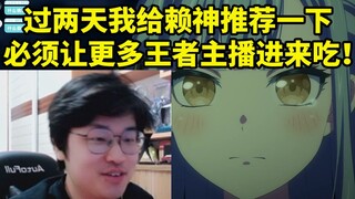 Ye Zi was so shocked by Mujica that he will never forget it: I will recommend it to Lai Shen in a fe