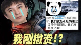 万达“撤资”了这电影？中国科幻电影的起航之作！？简评春节档影片【流浪地球】