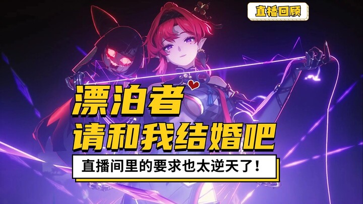 Apa??? Netizen di ruang live semua suka dimarahi...丨Suara pengisi suara Yin Lin yang menggetarkan ha