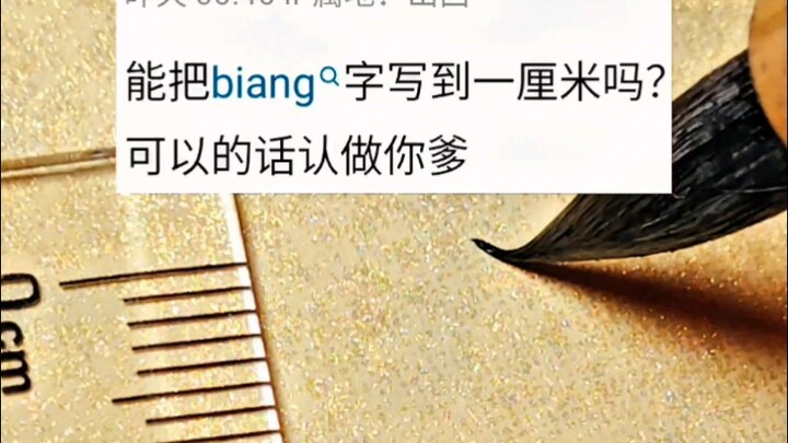 好好好，这么整是吧