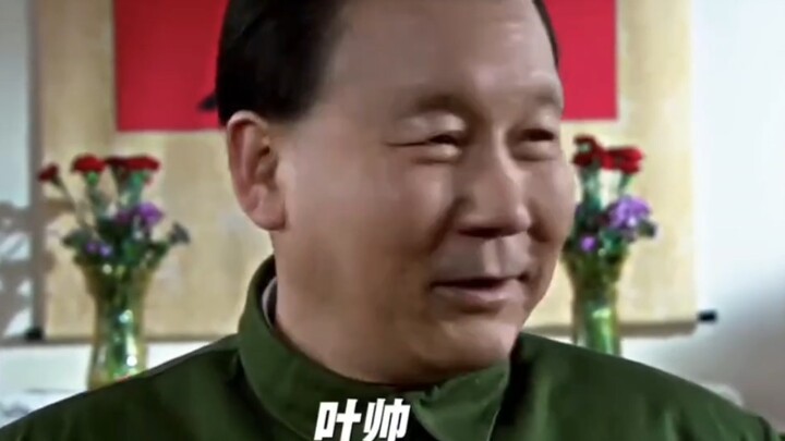 “Marshal Ye, all of us old marshals are here—let’s get to the cake already!”