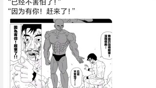 【一拳超人】真正的英雄登场！