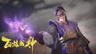 【百炼成神2 ApotheosisS2】EP75！羅征激戰，羅嫣擔心哥哥與寧雨蝶瞬移關心！