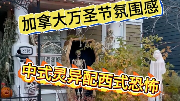 How do Canadians celebrate Halloween? By turning their homes into crime scenes!