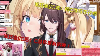 【京华&C酱】富婆C酱一掷千金，京华当场变脸直呼C总！