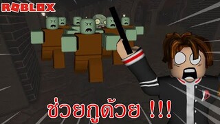 Roblox | Those Who Remain : เอาชีวิตรอดจากซอมบี้ป่วนเมือง 😱