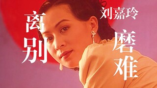 【ราชาสามแฉก】หลังจากแยกทางกันมา 50 ปี ฉันยังคงชอบเธอ ผลงานแรกๆ ของ Carina Lau เรื่อง "Self-combing"