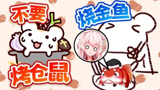 【Bison仓鼠】大家不要吃福建烤仓鼠！和我一起吃红烧鲤鱼吧！