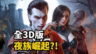 เผ่ากลางคืนลุกขึ้นมาเย็บหน้ากากวิญญาณแล้ว?! ตั้งตารอเกมสร้างสรรค์เพื่อความอยู่รอด "ราชาเลือด: การลุก