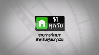 ซิทคอม เฮง เฮง เฮง 2003 ตอน เธอเปลี่ยนไปนะ เธอเปลี่ยนไป