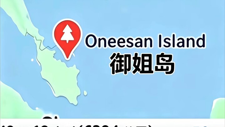 When you discover the "dominant sister" island