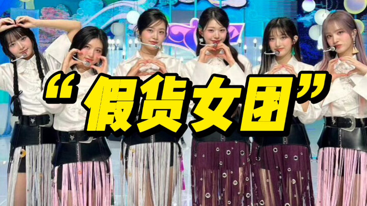 Openly promoting counterfeit goods during their comeback stage—IVE's fashion credibility is complete