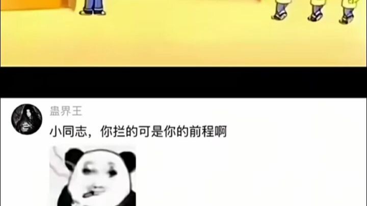 Kamerad kecil, yang kamu halangi itu masa depanmu sendiri!