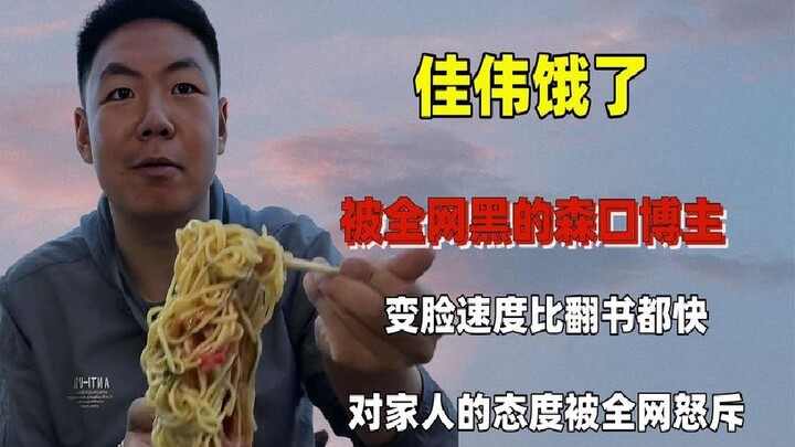 A man ate Xinjiang mixed noodles and ordered extra noodles nine times, ending up in the hospital; hi