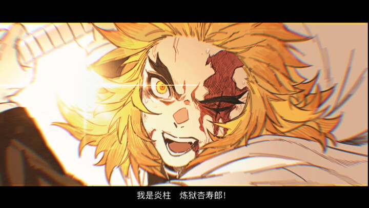 [Demon Slayer] It’s Not Just Time That Can’t Be Returned / Kyōjurō Rengoku