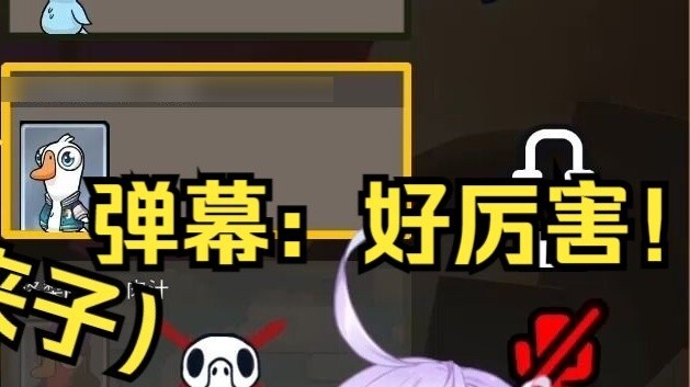 [Katia doesn't know either] Yaya has a strange desire to win. How will the clamp duck perform again?